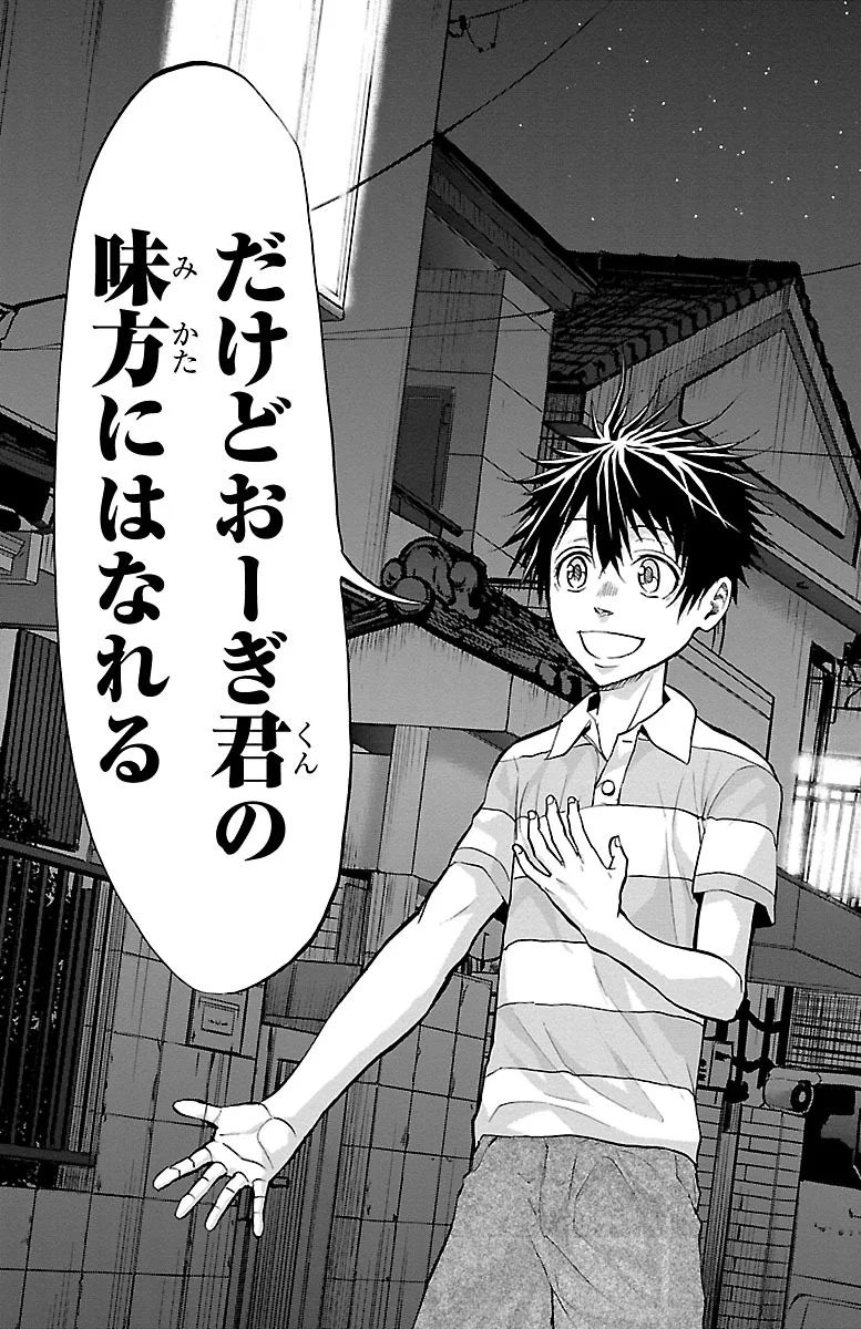 Harigane Service Chapter 158 14ページ