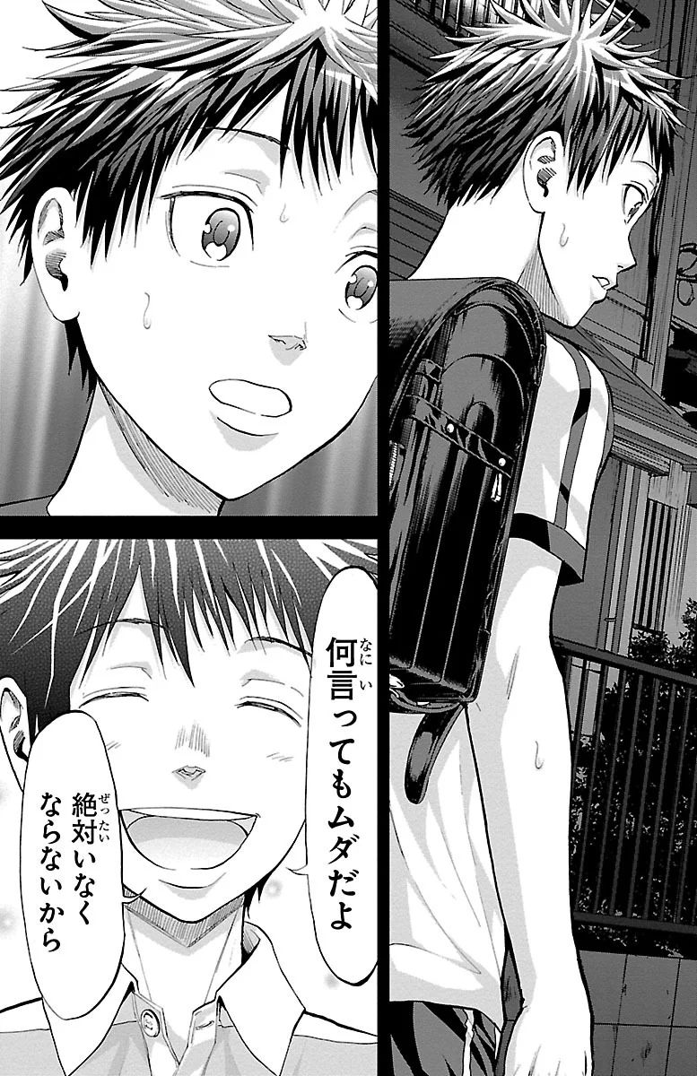 Harigane Service Chapter 158 15ページ
