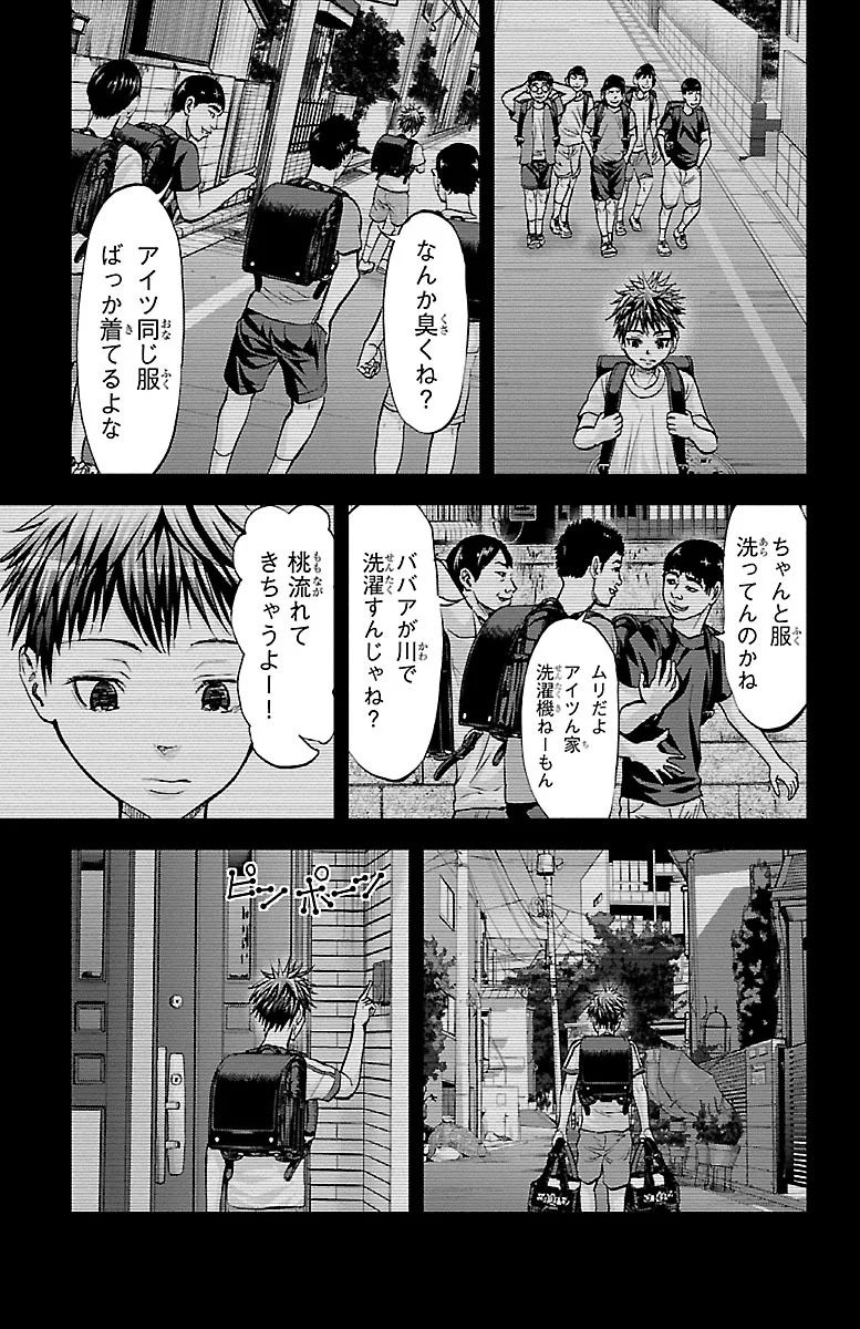 Harigane Service Chapter 158 17ページ