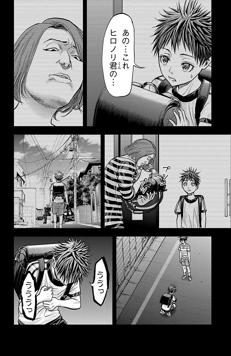 Harigane Service Chapter 158 18ページ