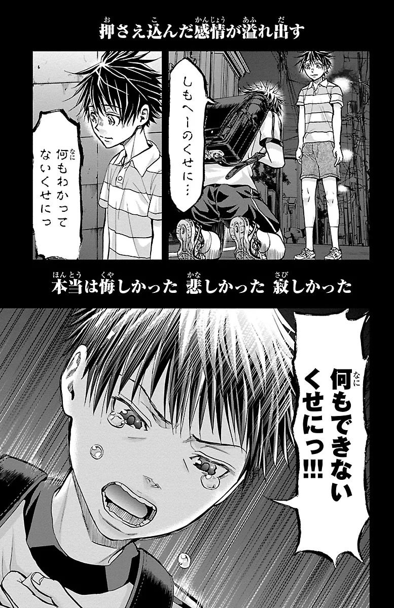 Harigane Service Chapter 158 19ページ
