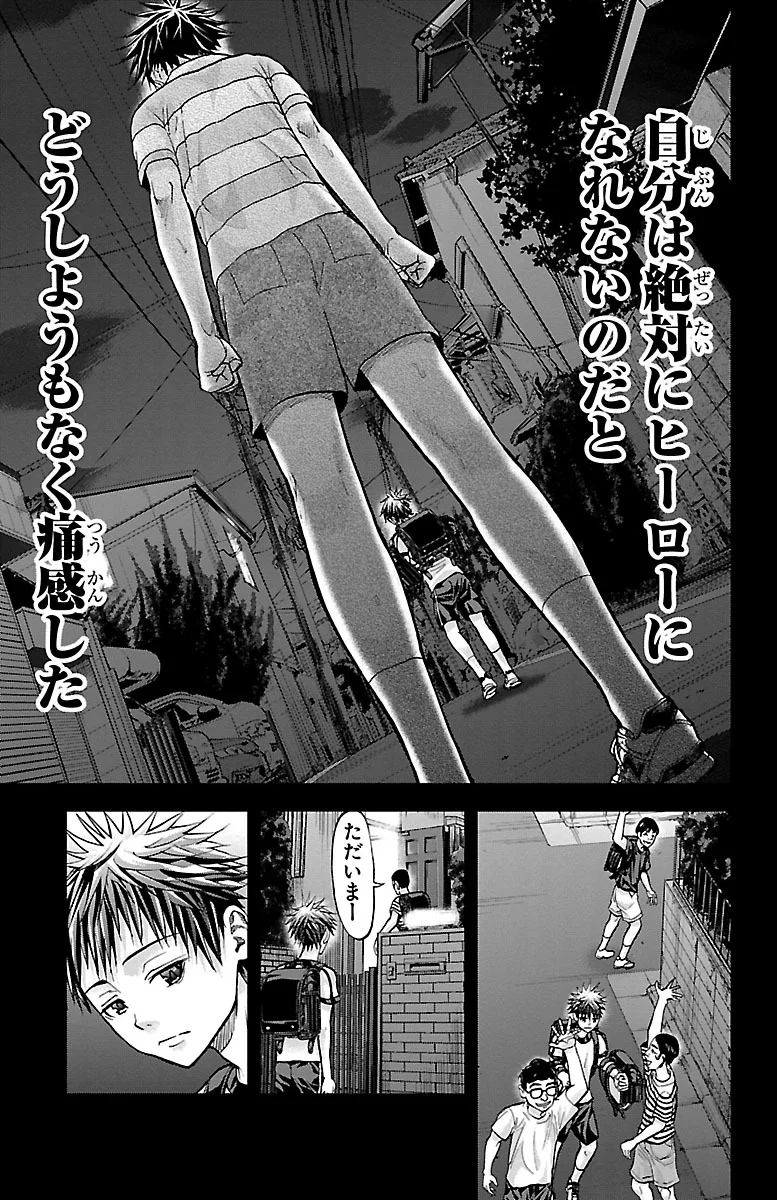 Harigane Service Chapter 158 3ページ