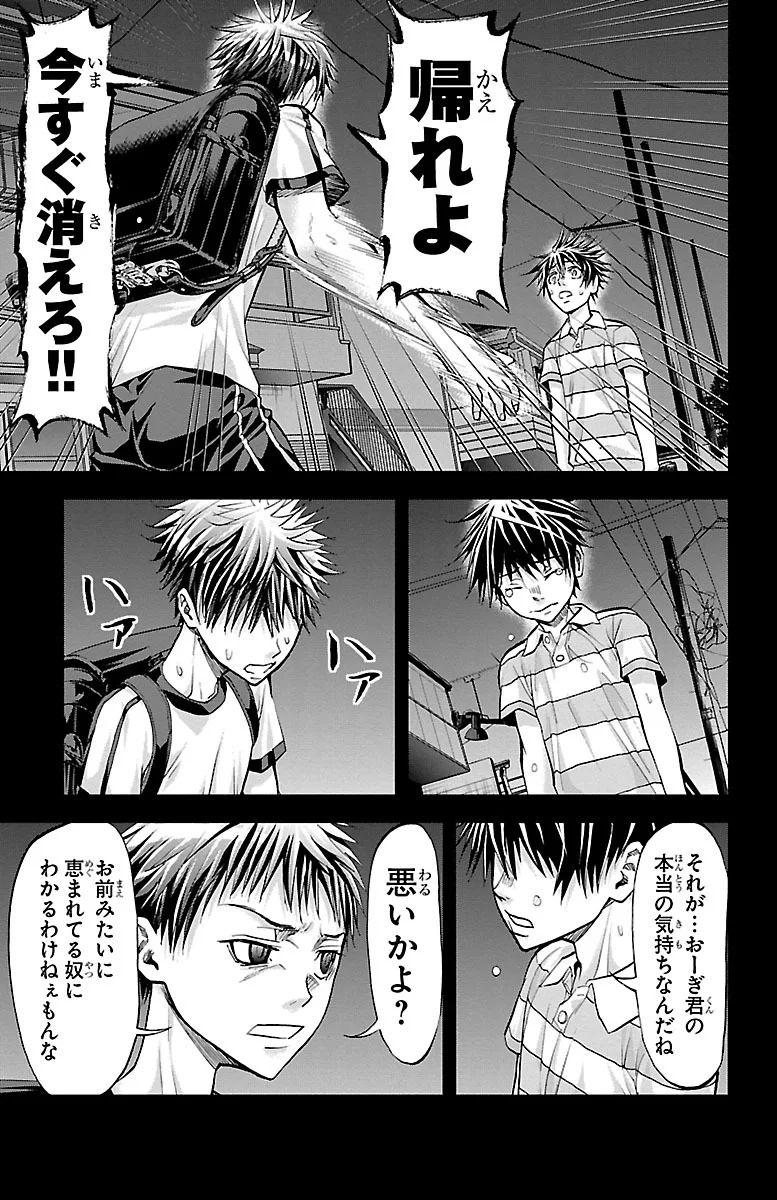 Harigane Service Chapter 158 9ページ