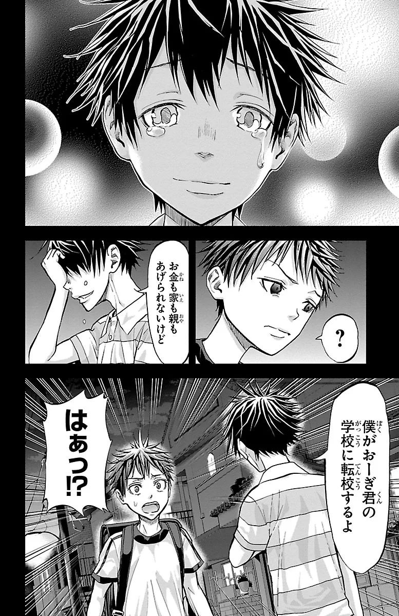 Harigane Service Chapter 158 10ページ
