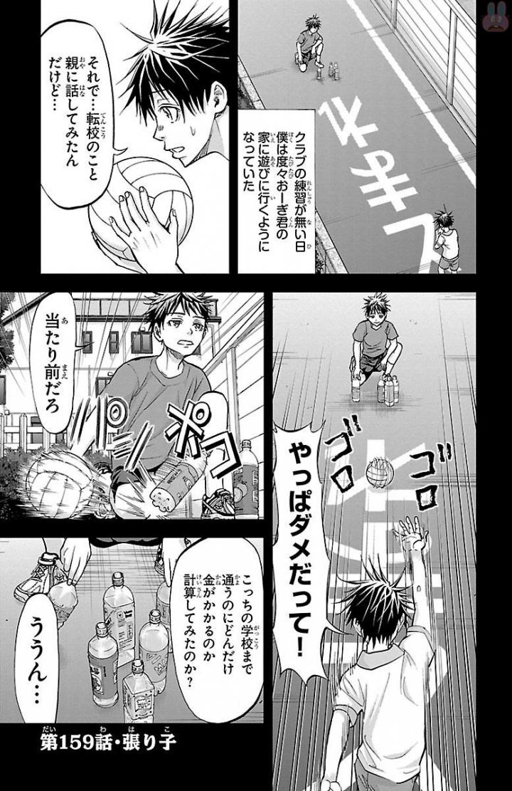 Harigane Service Chapter 159 1ページ