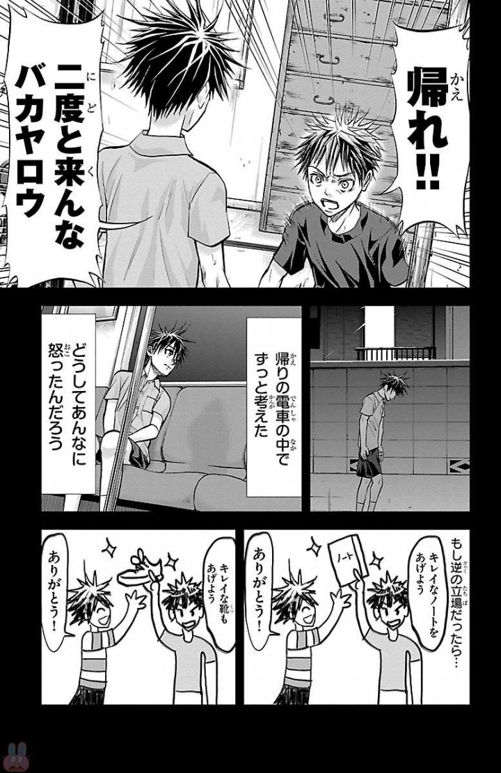 Harigane Service Chapter 159 11ページ