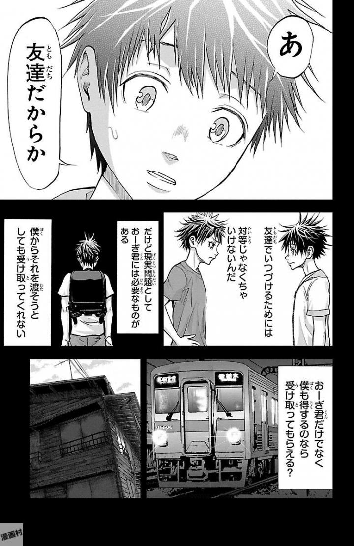 Harigane Service Chapter 159 13ページ