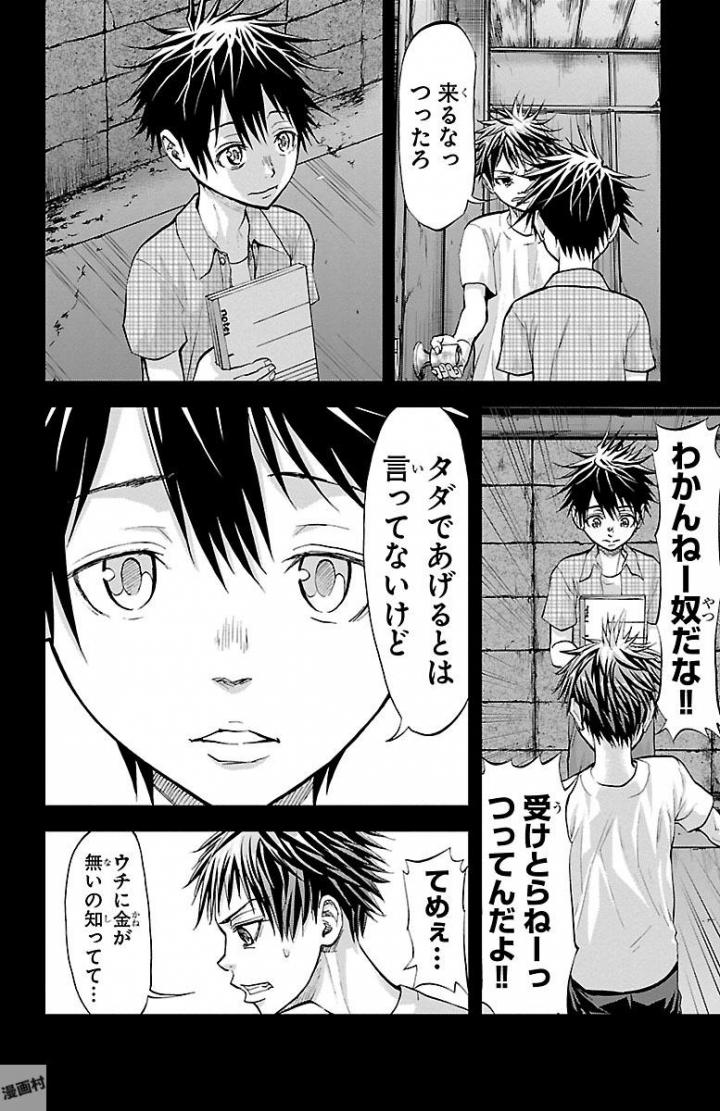 Harigane Service Chapter 159 14ページ