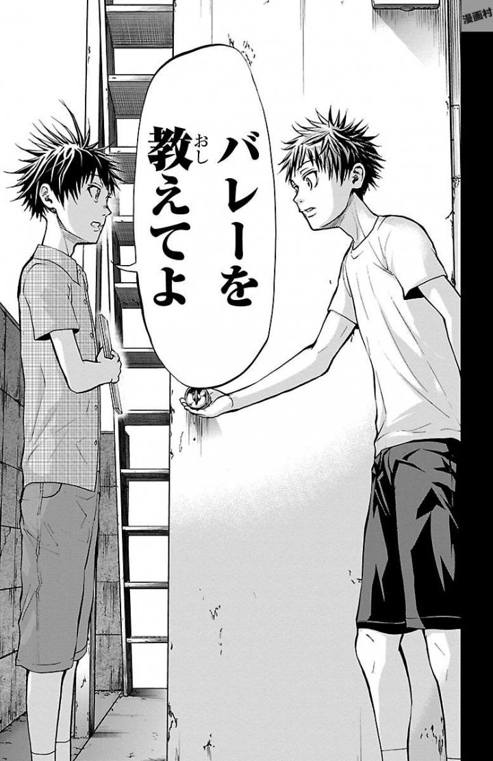 Harigane Service Chapter 159 15ページ