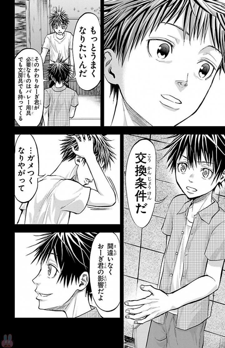 Harigane Service Chapter 159 16ページ