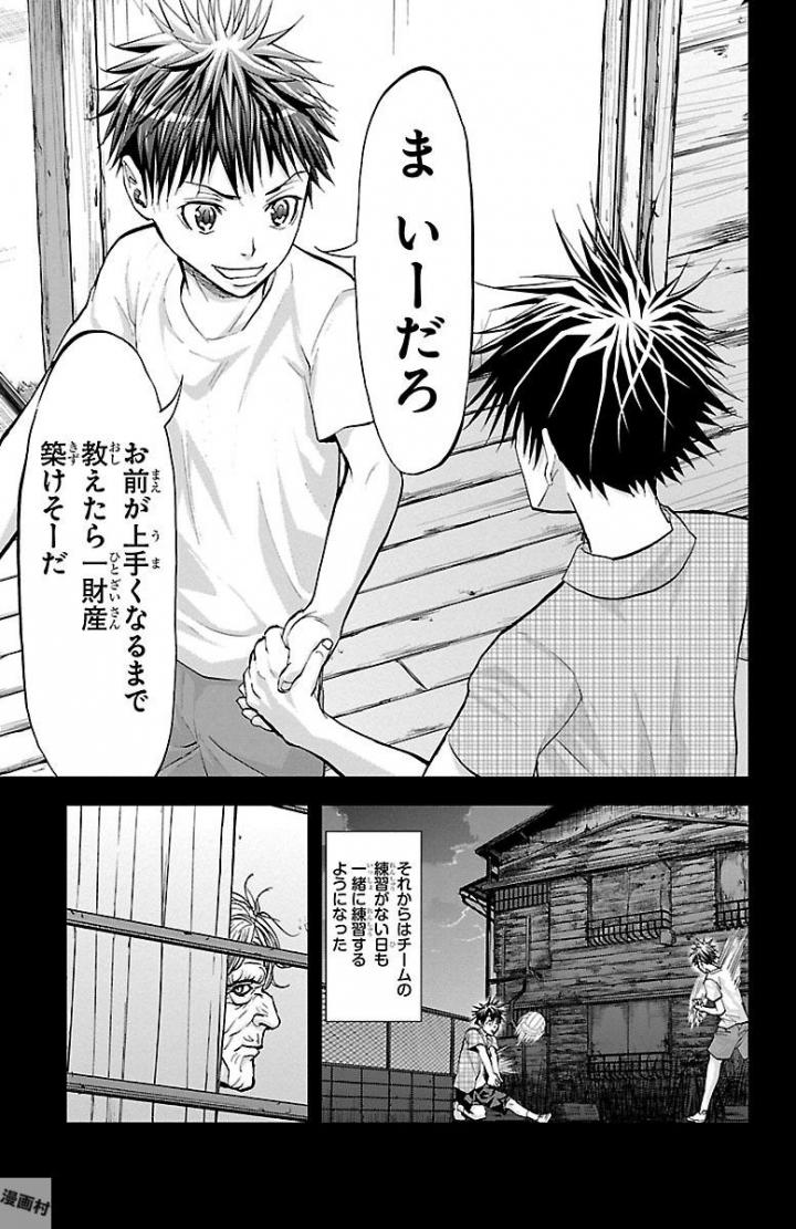 Harigane Service Chapter 159 17ページ