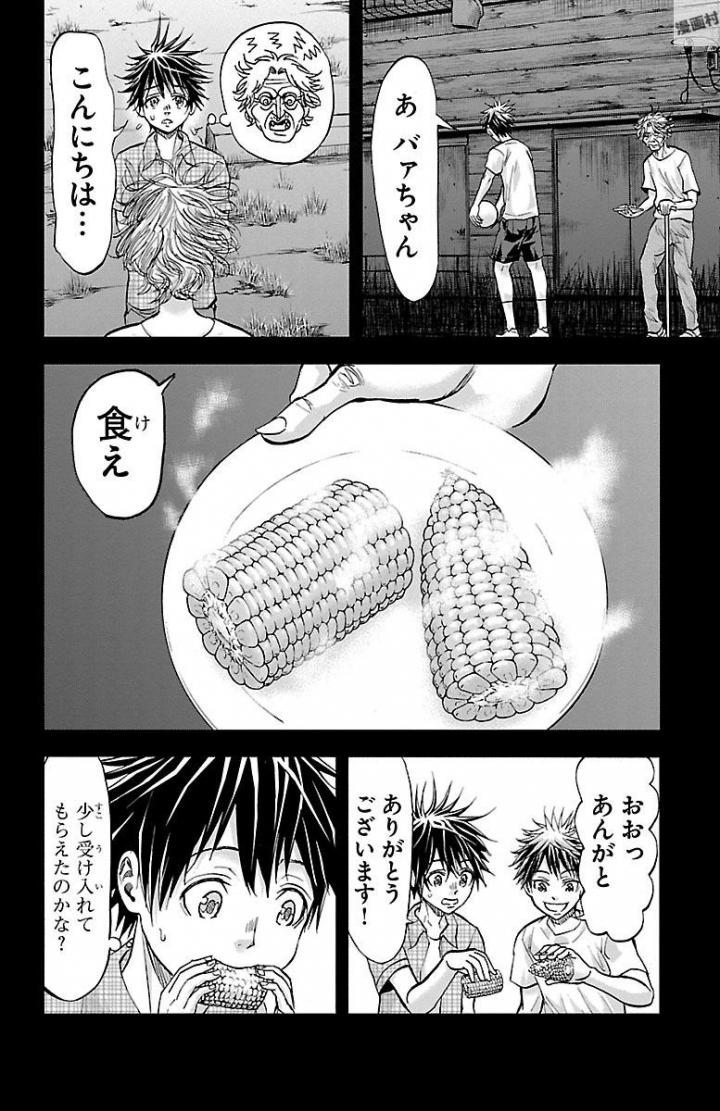 Harigane Service Chapter 159 18ページ
