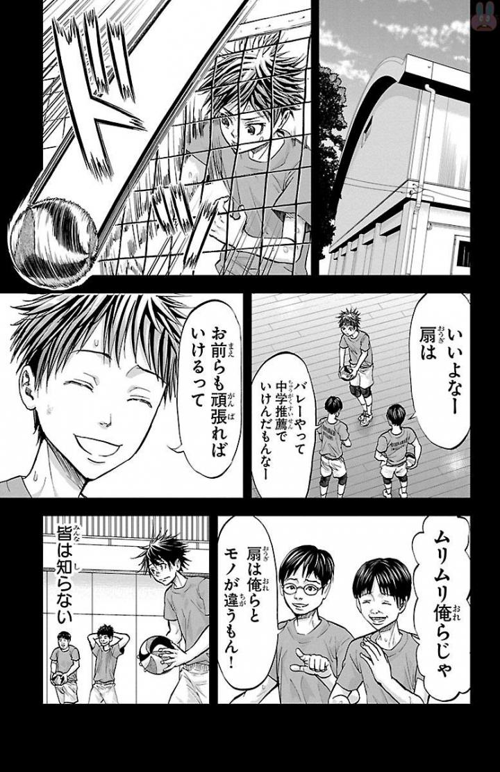 Harigane Service Chapter 159 19ページ