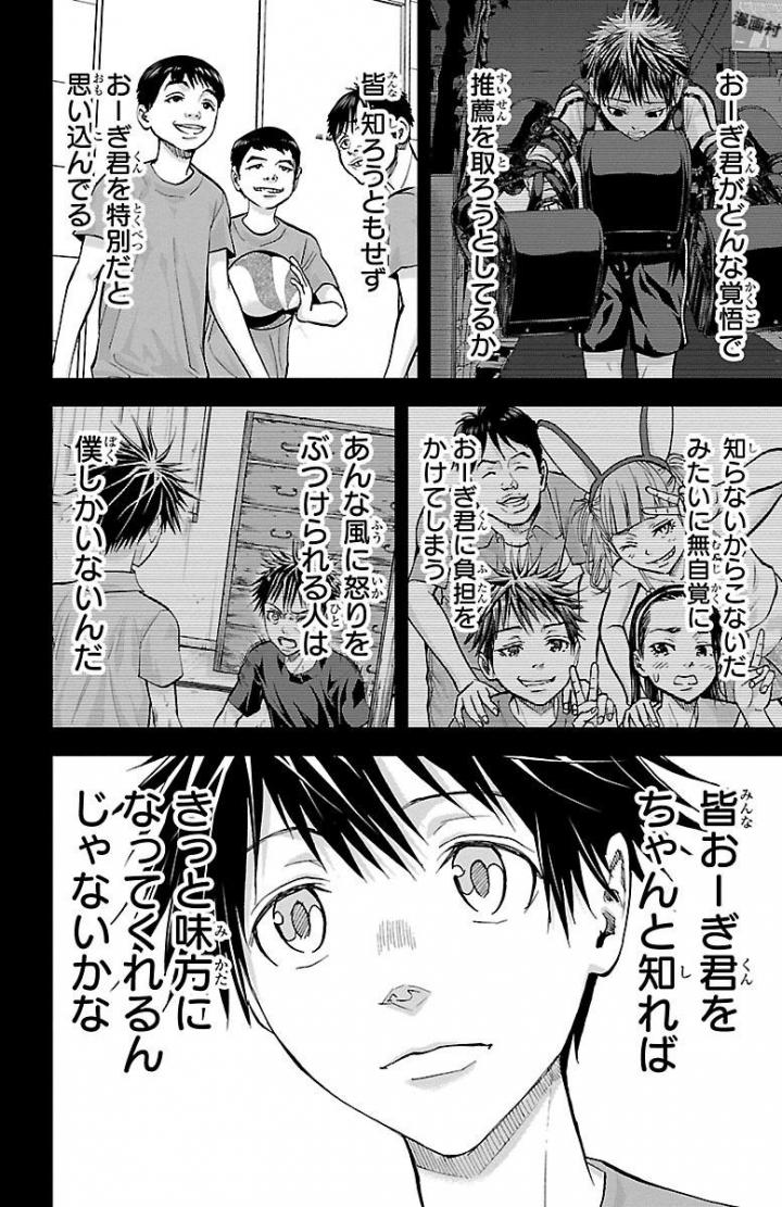 Harigane Service Chapter 159 20ページ