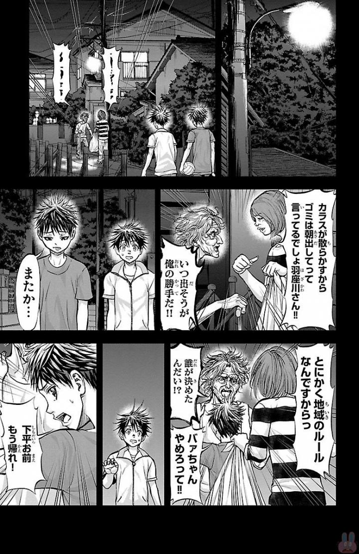 Harigane Service Chapter 159 3ページ