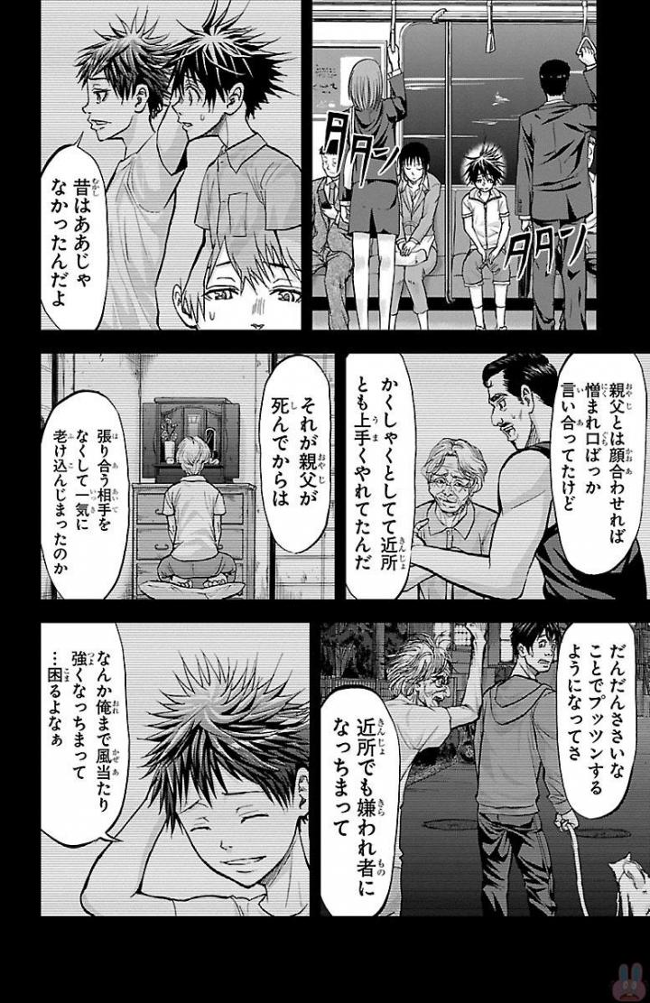 Harigane Service Chapter 159 4ページ