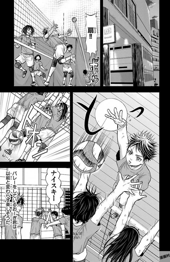 Harigane Service Chapter 159 5ページ