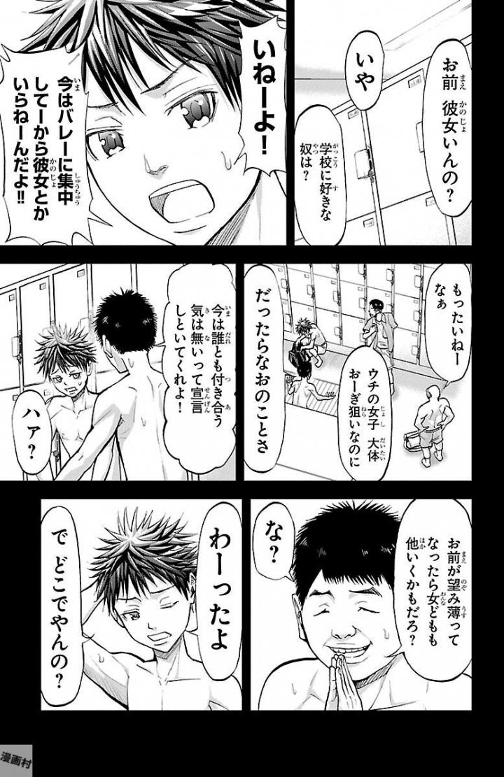 Harigane Service Chapter 159 7ページ