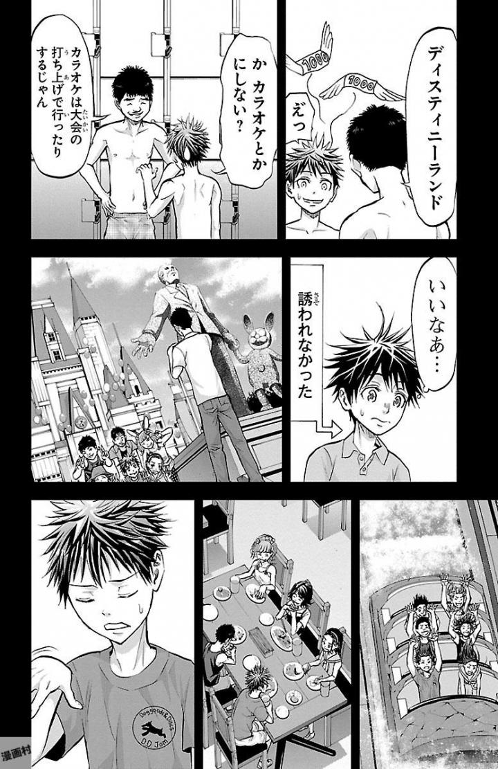 Harigane Service Chapter 159 8ページ