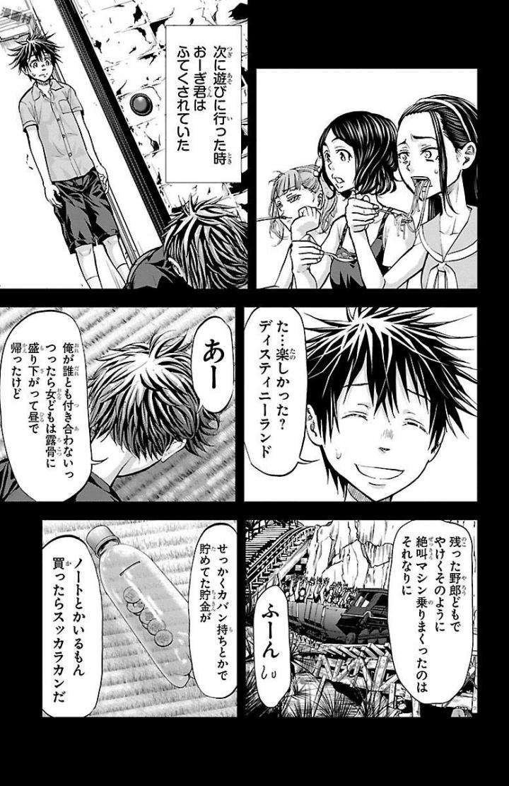 Harigane Service Chapter 159 9ページ