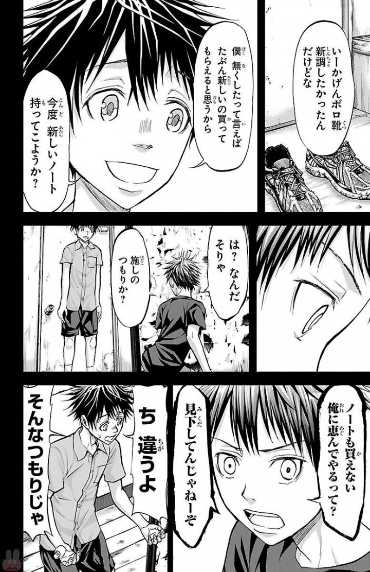 Harigane Service Chapter 159 10ページ