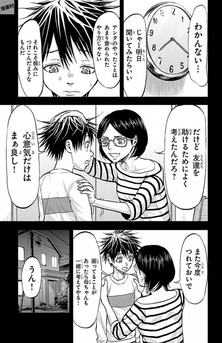 Harigane Service Chapter 160 13ページ