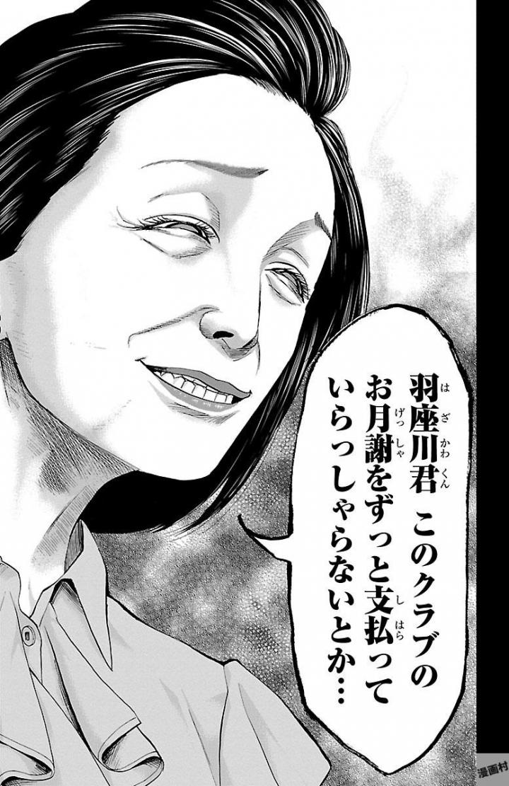 Harigane Service Chapter 160 19ページ
