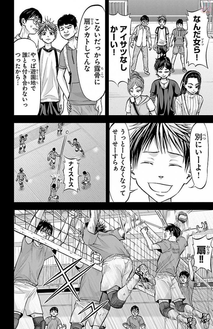Harigane Service Chapter 160 4ページ
