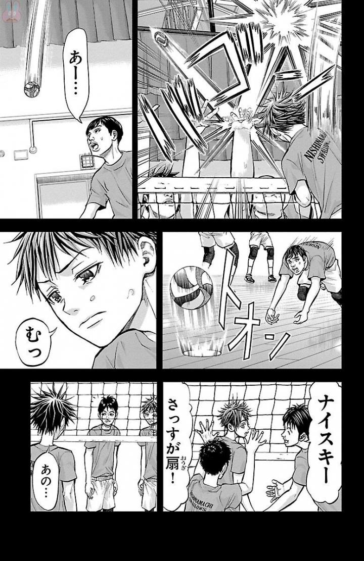 Harigane Service Chapter 160 5ページ