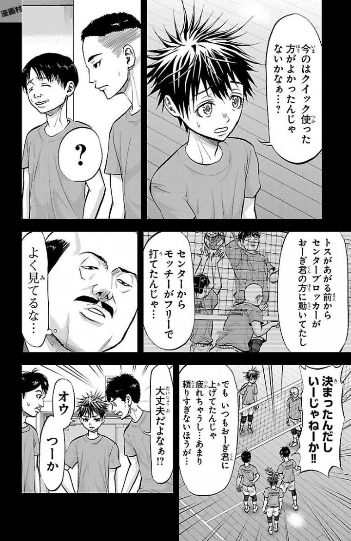 Harigane Service Chapter 160 6ページ