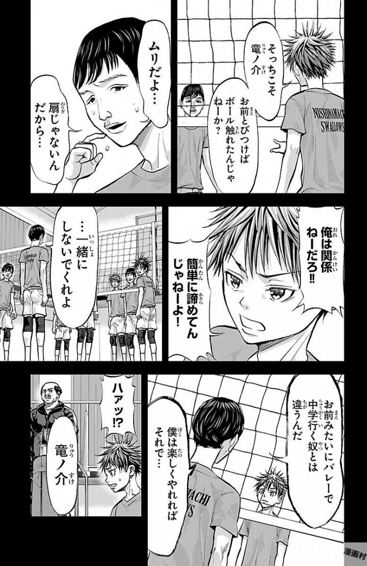 Harigane Service Chapter 160 7ページ