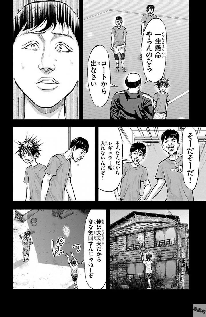 Harigane Service Chapter 160 8ページ
