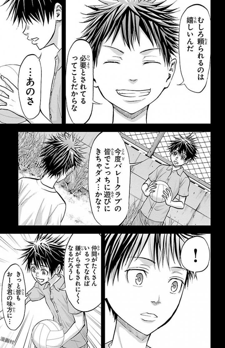 Harigane Service Chapter 160 9ページ