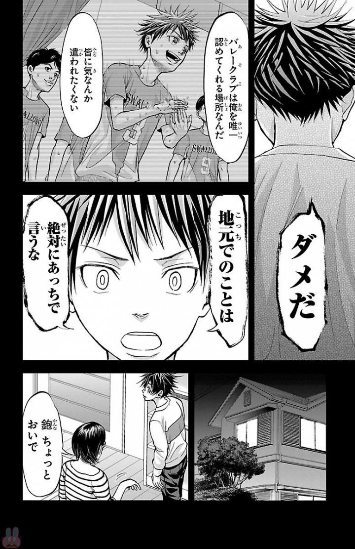 Harigane Service Chapter 160 10ページ