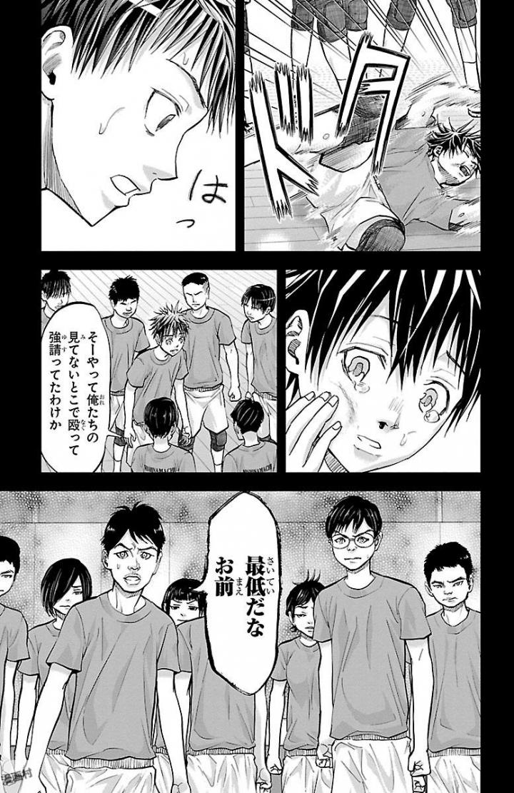 Harigane Service Chapter 161 11ページ