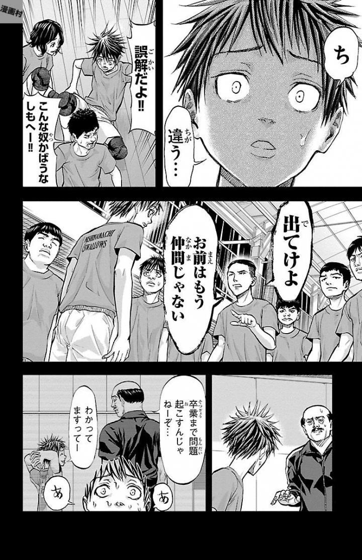 Harigane Service Chapter 161 12ページ