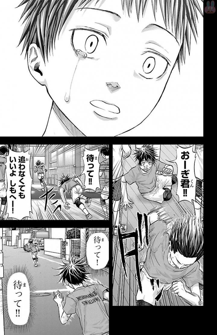 Harigane Service Chapter 161 13ページ