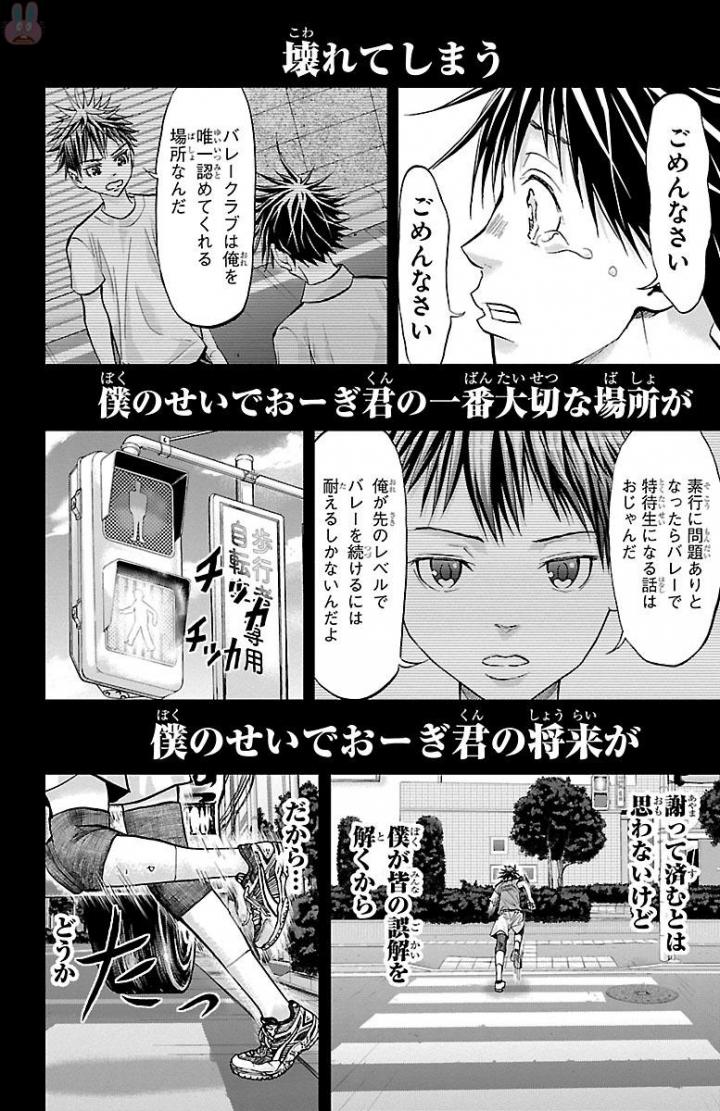 Harigane Service Chapter 161 14ページ