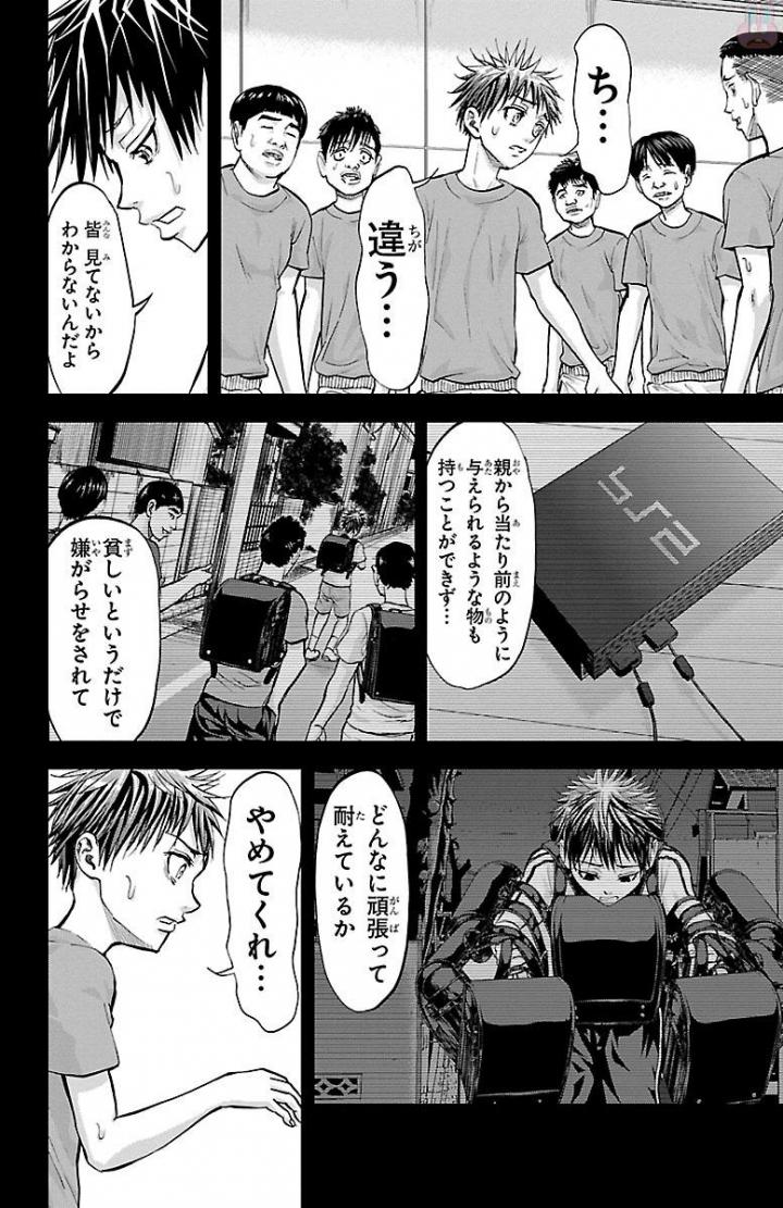 Harigane Service Chapter 161 8ページ