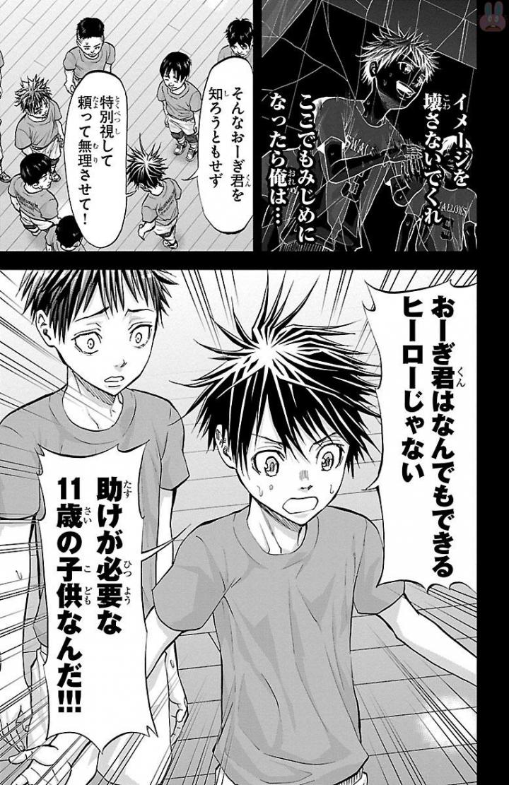 Harigane Service Chapter 161 9ページ