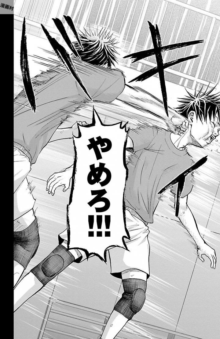Harigane Service Chapter 161 10ページ