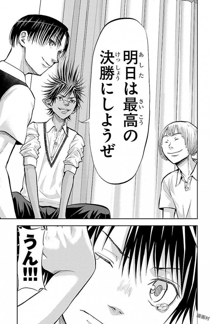 Harigane Service Chapter 162 13ページ