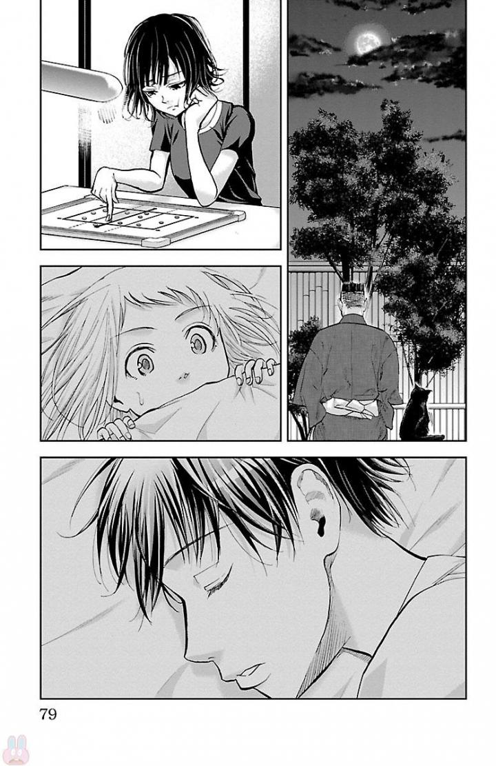 Harigane Service Chapter 162 15ページ