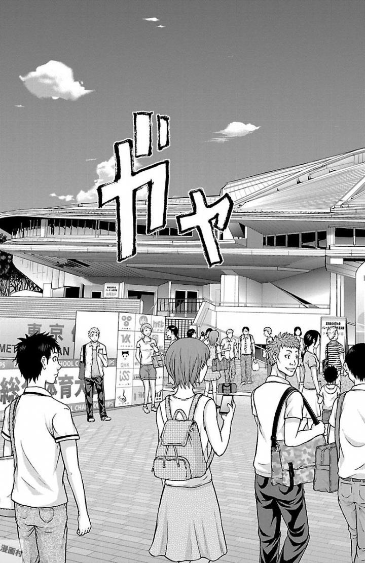 Harigane Service Chapter 162 17ページ