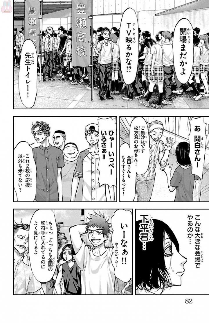 Harigane Service Chapter 162 18ページ