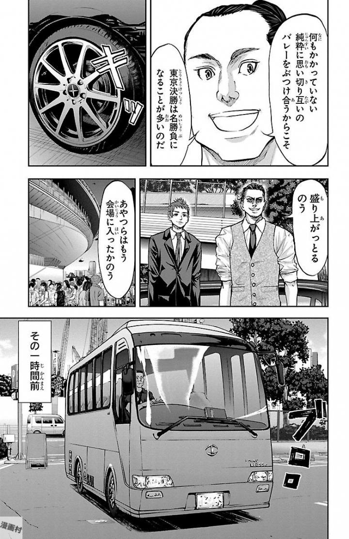 Harigane Service Chapter 162 19ページ