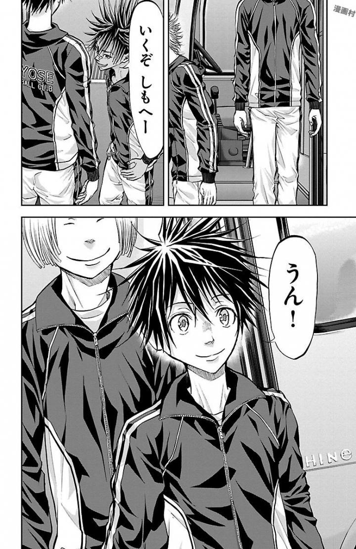 Harigane Service Chapter 162 20ページ