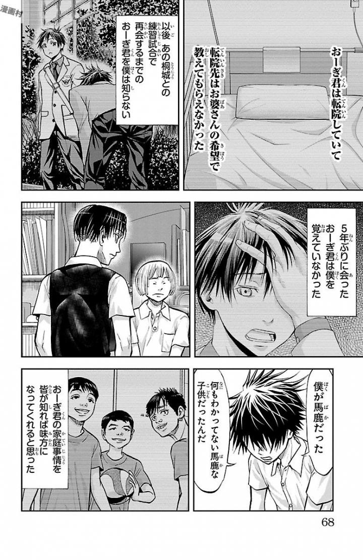 Harigane Service Chapter 162 4ページ