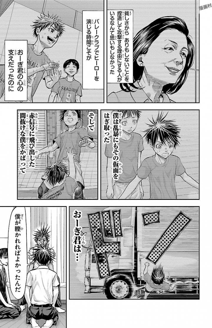 Harigane Service Chapter 162 5ページ