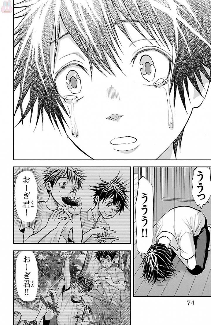 Harigane Service Chapter 162 10ページ